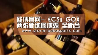 欧博