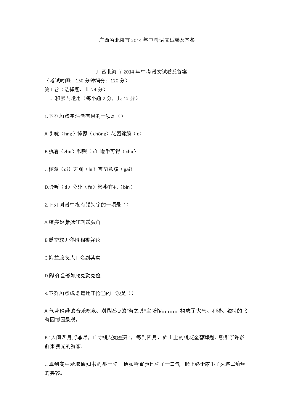 激情与幽默并重的天蝎男 全能新星禹杭上线-欧博(图1) 欧博