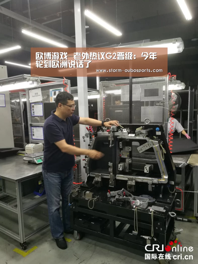 欧博游戏-老外热议G2晋级:今年轮到欧洲说话了(图1) 欧博游戏