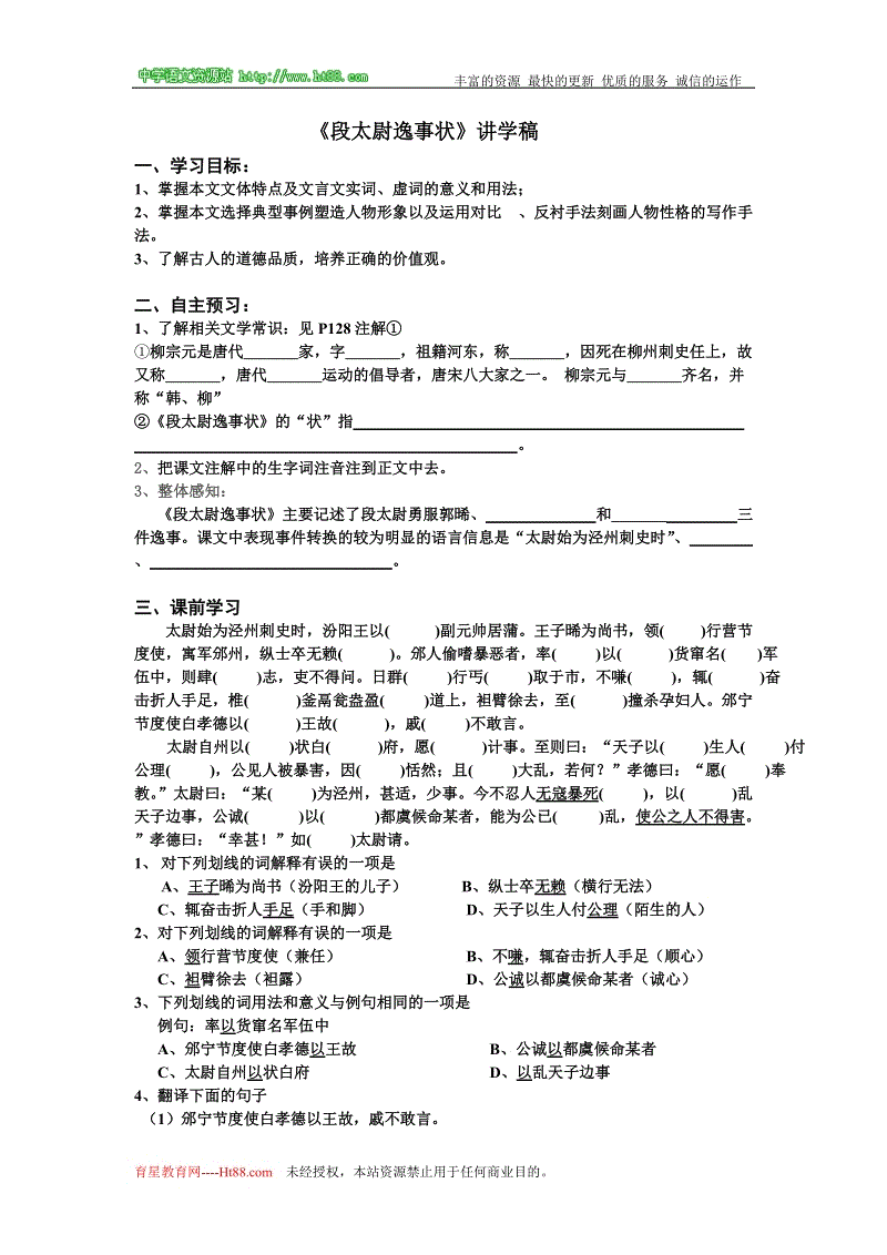 欧博-TWC陷代打门 哈萨克斯坦资格遭取消(图1) 欧博官网