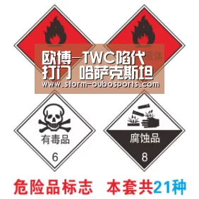 欧博-TWC陷代打门 哈萨克斯坦资格遭取消(图2) 欧博
