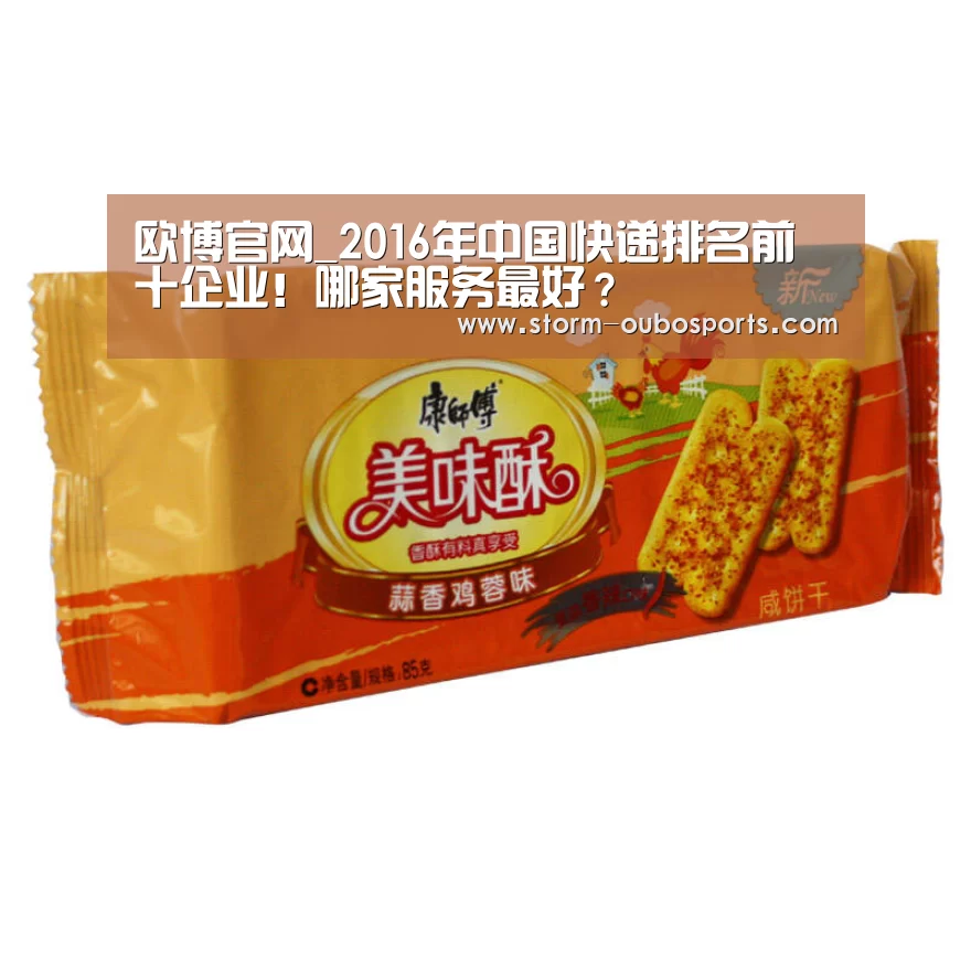 欧博游戏