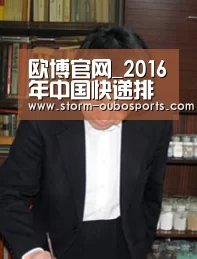 欧博官网
