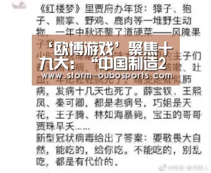 ‘欧博游戏’聚焦十九大:“中国制造2025”对内外资企业一视同仁(图1) 欧博官网