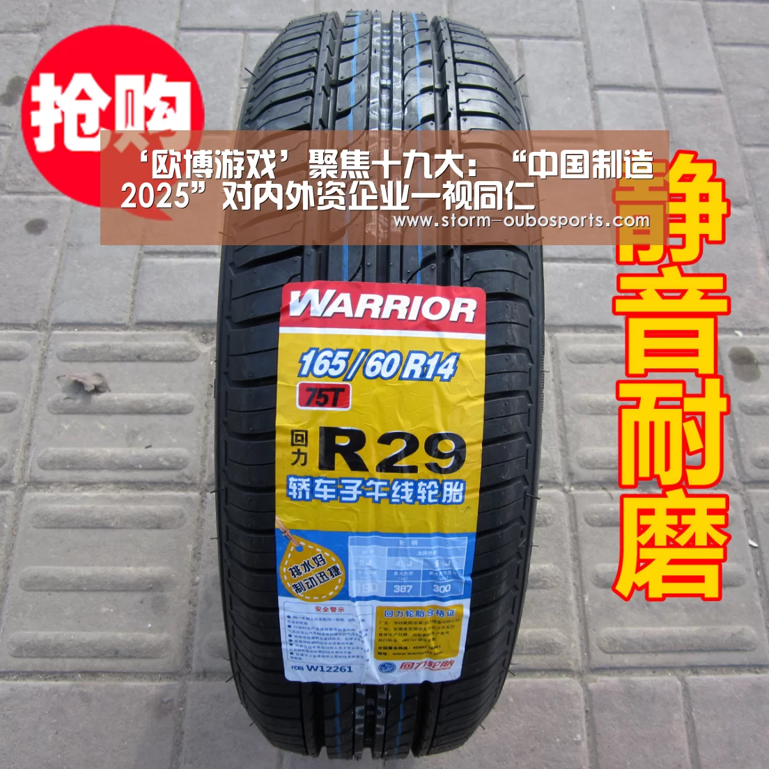 ‘欧博游戏’聚焦十九大:“中国制造2025”对内外资企业一视同仁(图4) 欧博官网