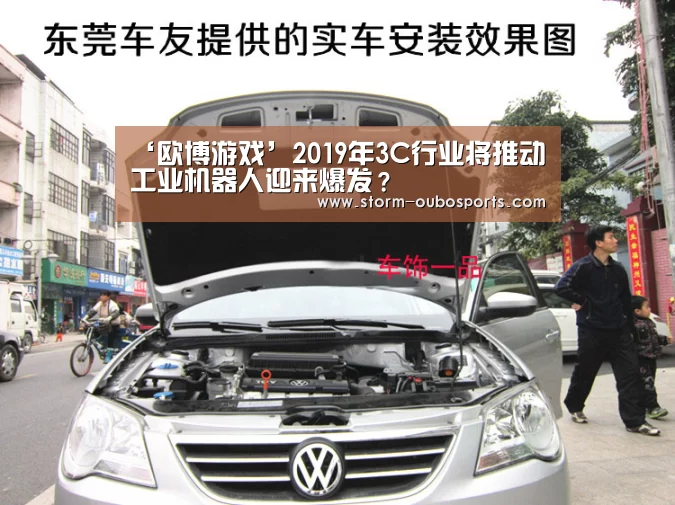 ‘欧博游戏’2019年3C行业将推动工业机器人迎来爆发?(图1) 欧博