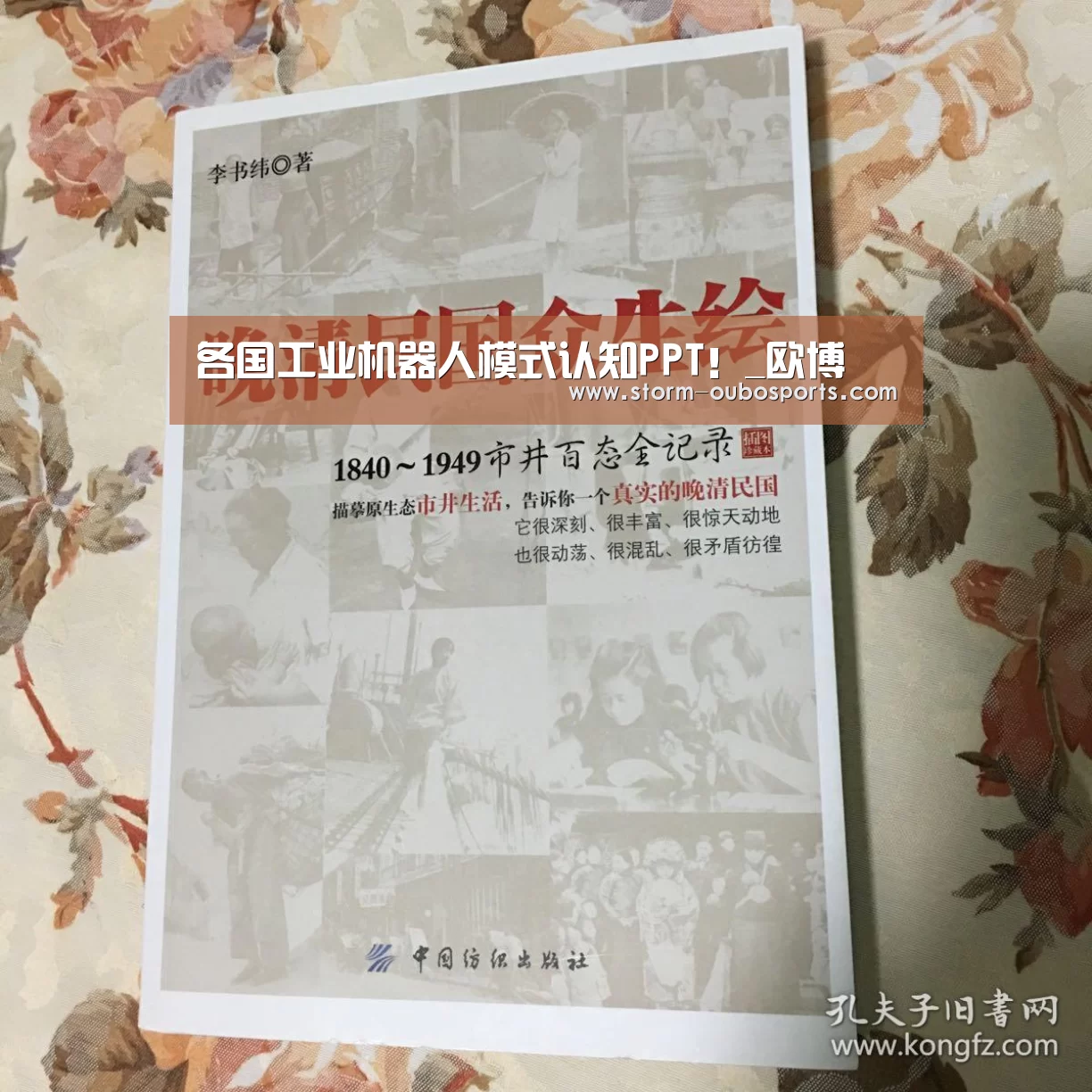 各国工业机器人模式认知PPT!_欧博(图1) 欧博